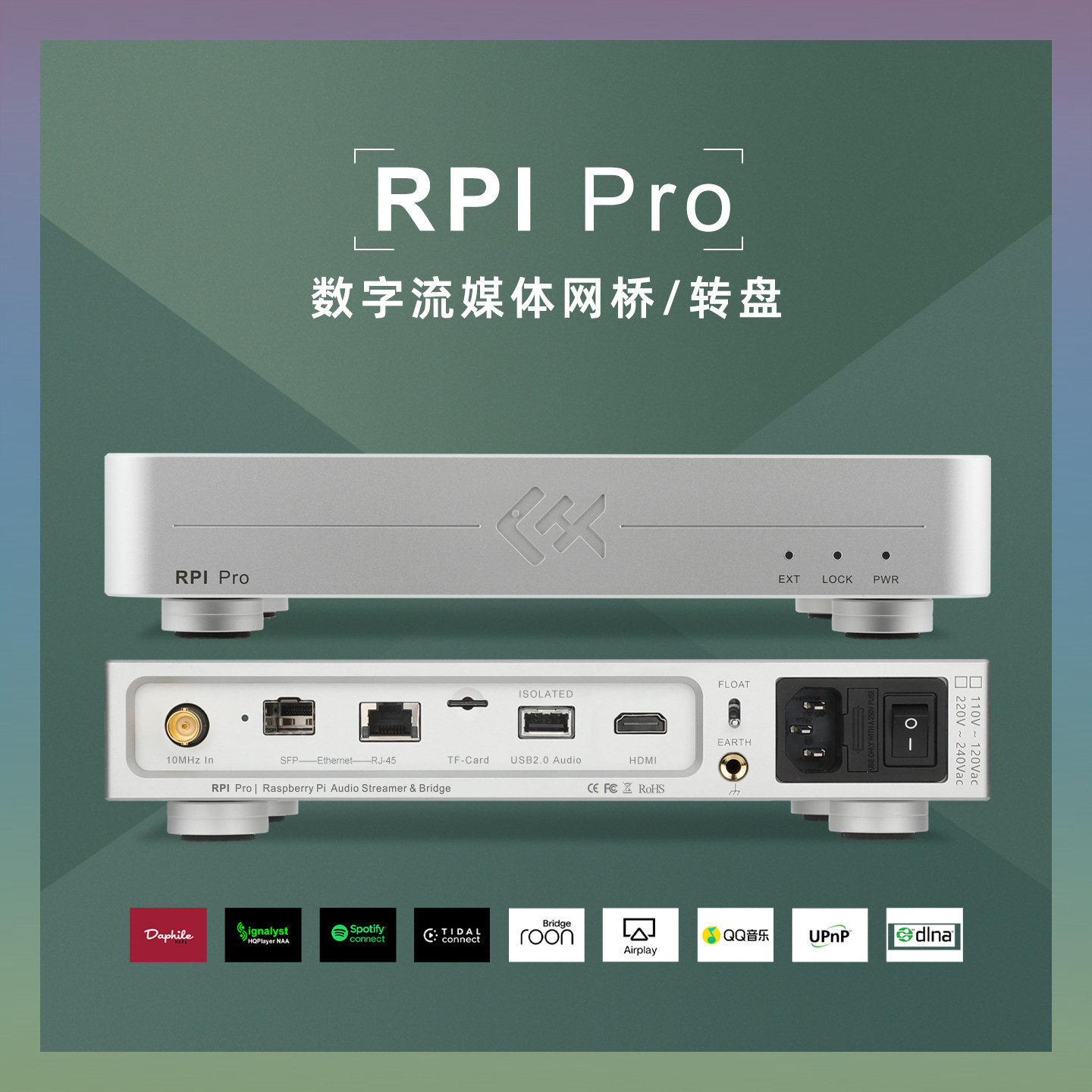 Music Audio Pro - 타이거 피쉬 오디오 RPI 프로 스트리밍